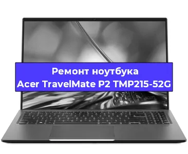 Замена батарейки bios на ноутбуке Acer TravelMate P2 TMP215-52G в Ростове-на-Дону